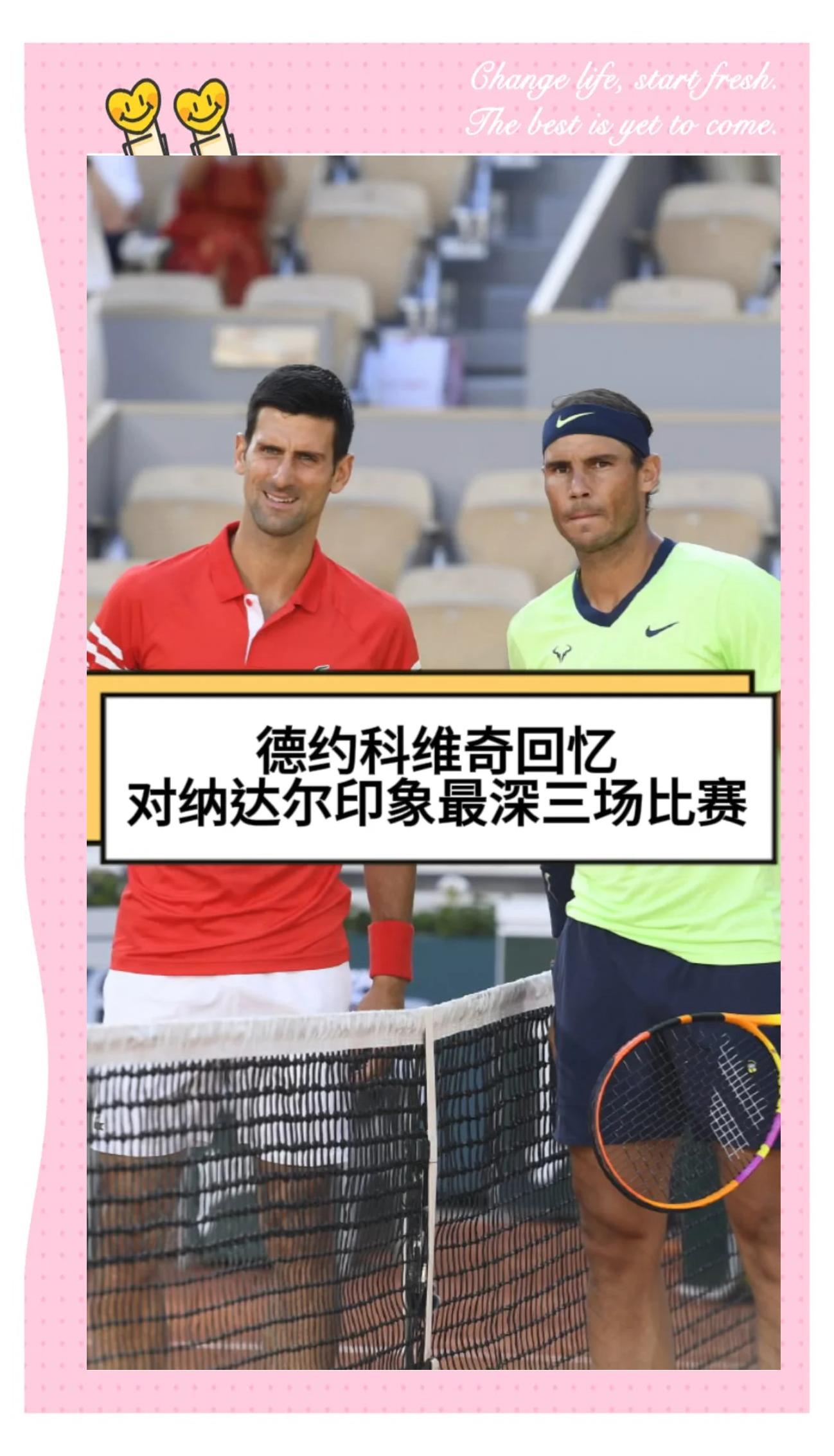 开云官网-包含纳达尔击败老对手德约科维奇,晋级之路一路高歌的词条