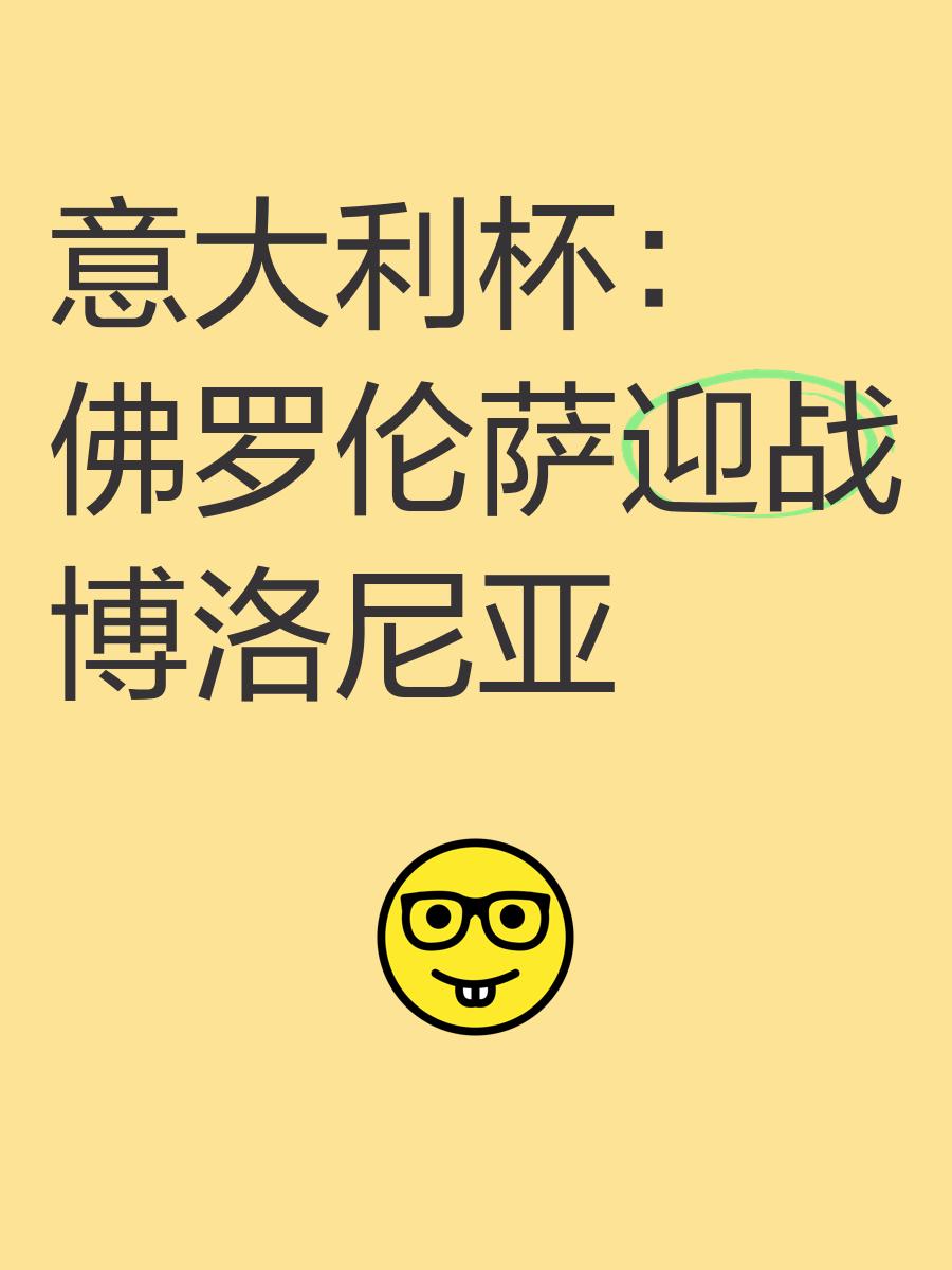 开云入口-意大利杯赛程吃紧，印第安纳步行者集结日临场应变，形势明朗，球探报告显示潜力的简单介绍