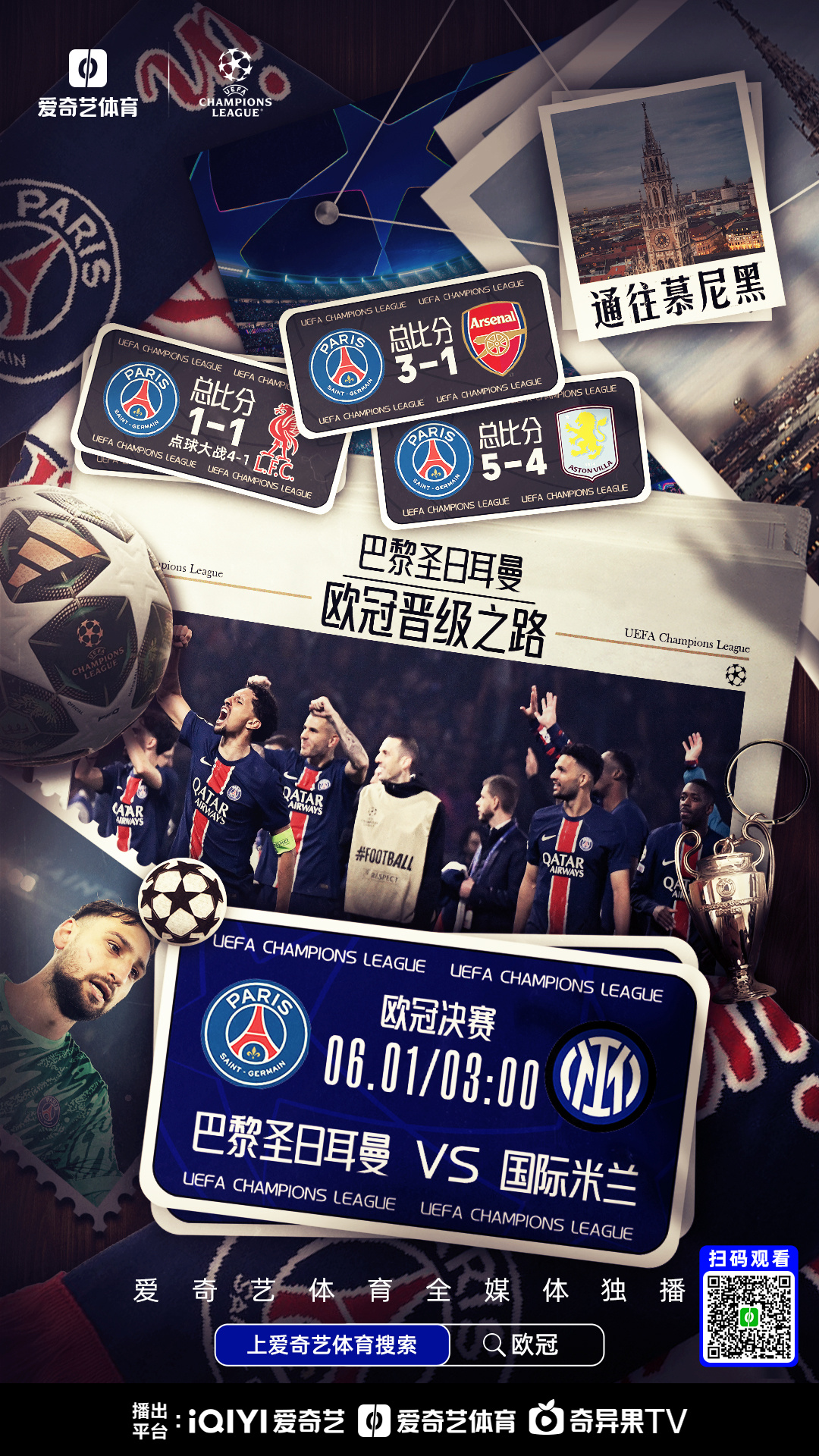 关于风云突变巴黎圣日耳曼今晨回应争议；意大利杯版图或变；更衣室稳定；球队文化再被提及的信息